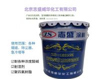 志盛威華ZS-1032強氧化防腐涂料耐強酸強堿