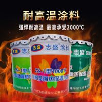 隔熱保溫涂料ZS-1(600℃)